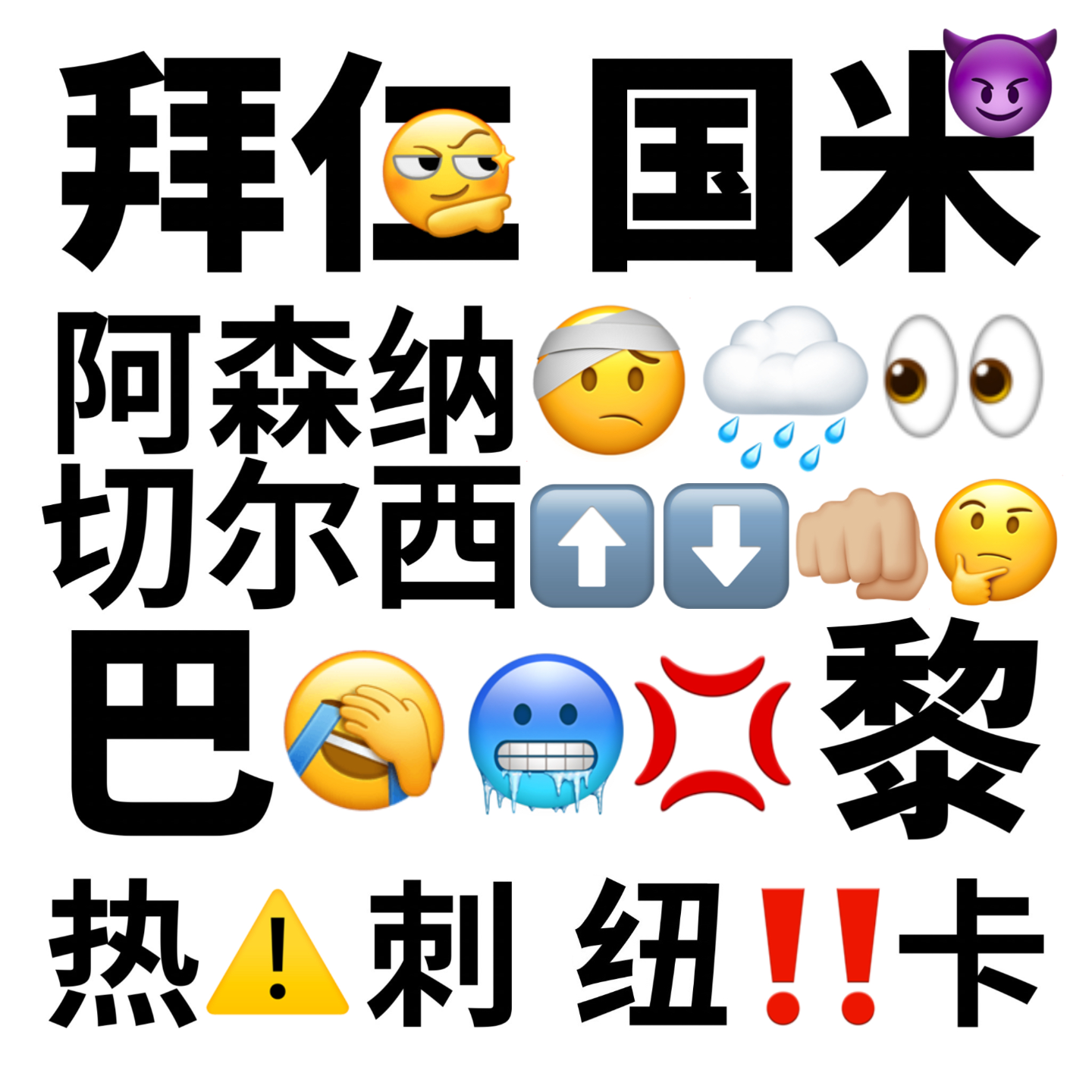 EP47 足球情绪管理法：阿森纳忐忑坐榜首，切尔西起伏过山车；国米高端局包袱重，巴黎低端局骨头轻；热刺卸压纽卡添堵。 episode artwork