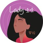 温婉黑皮女士罗拉