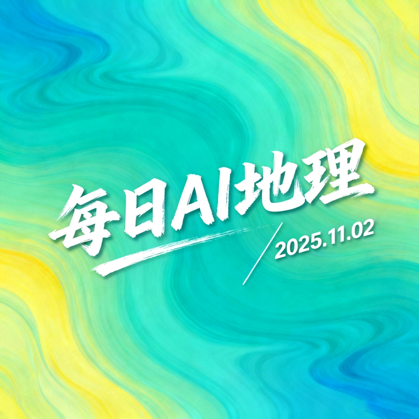 2025.11.02《植物分布的纬度密码》 episode artwork