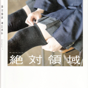 No.214- 少女写真那么多，为啥他拍的“绝对领域”一举成名？