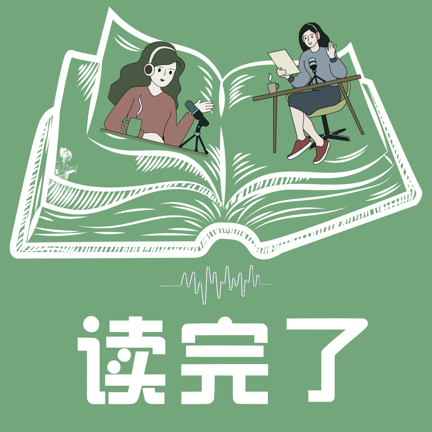 《水泥花园》：突破伦理世俗、荒诞天真的边界，麦克尤恩的恐怖巅峰 episode artwork