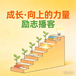 为什么我们会相信“并不是真 的东西”