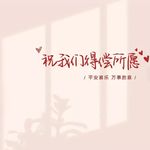 一定财富自由