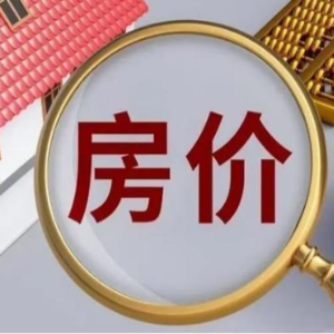 大家关于日本房价“暴跌”的理解都是错的