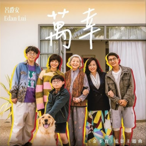 《金多寶》 喜劇唔係咁易的!
