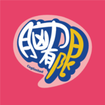 Vol.63 你可能可以没有虚拟世界，但你一定要有现实世界！