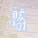 E19. J人无痛自律法｜长期摆烂后如何恢复行动力？