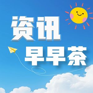 0505资讯早早茶|豆包App将推出包含更多增值服务的付费版本