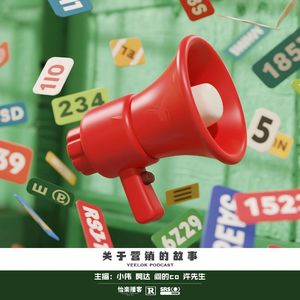 959.关于营销的故事