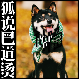 07|倒反天罡啦!居然用训狗的方式训人?