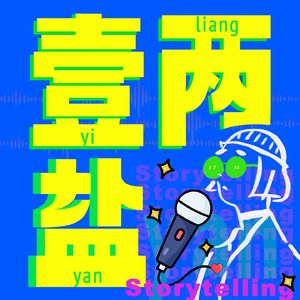 一两盐