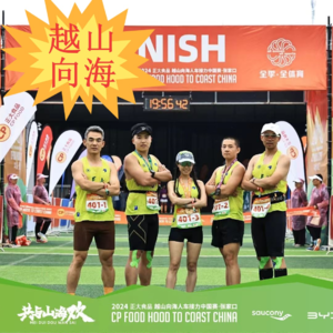 Vol.008 “2024越山向海人车接力中国赛”我们来啦！比赛复盘+回顾茶话会（下集）