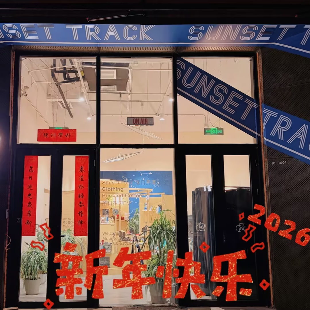 《落日赛道FM》EP.111跑步的“黑暗面向”：当热爱变成执念 episode artwork