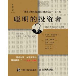 第3章 一个世纪的股市历史：1972年年初的股价水平