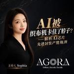 04. AI被织布机卡住了脖子？——解析AI芯片先进封装产能瓶颈