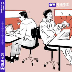 Vol.63-你的跳槽我的跳槽好像不一样&给点颜色