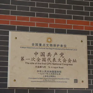 第164期：为什么要在七一过党的生日？主播去上海中共一大会址发生了怎样的插曲？