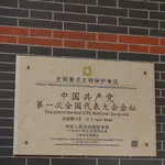 第164期：为什么要在七一过党的生日？主播去上海中共一大会址发生了怎样的插曲？