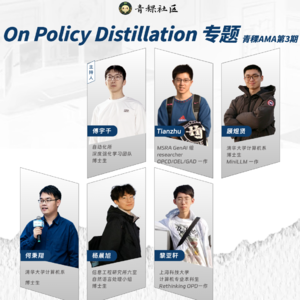 On-Policy Distillation专题:数学本质、MiniLM、Reverse KL、全词表