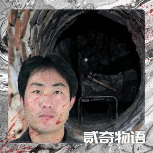 【案件】全员恶人：商河奇案