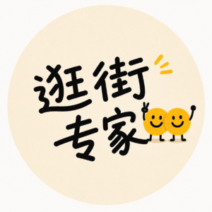 EP02|我们为什么花钱让超市替自己做选择