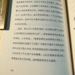 013 发现与他人不同时，恰恰是找到自我的时刻