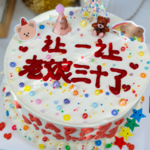 vol.03 三十岁漫谈：和所有的烦恼说hihi，三十岁可以万般自在？！