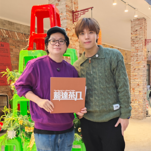 Ep.044 | 余浩斌 x 王击凡:在黑暗中探索自我!找到愿意陪你一起“夜航”的人