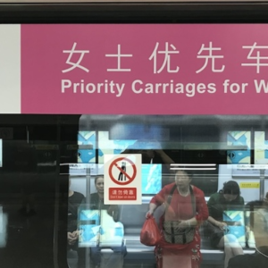 女性专用车厢：美好概念的尴尬现实？