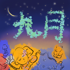 九月梦境|你我轻轻分开，再见！铁人三项我准备来啦！