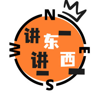 讲东讲西_DigitalDiary