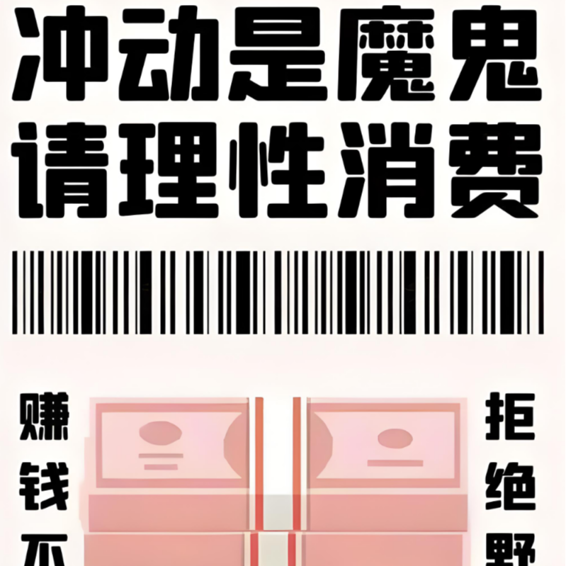 E79:消费陷阱--我们是如何掏空了钱包 episode artwork