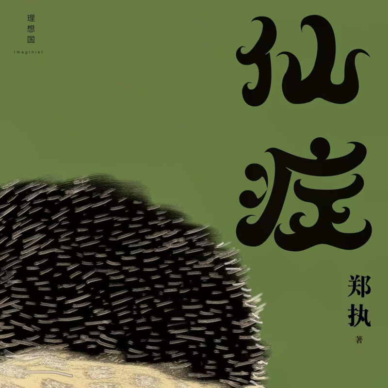 Episode cover