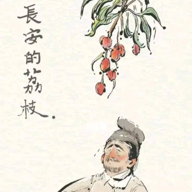 从零开始聊《长安的荔枝》：六环边上一套房，不如岭南荔枝香——大龄社畜的职场认知觉醒录 episode artwork
