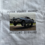 045 - 人生中第一件 Supreme 是送的