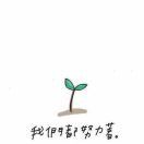 爱吃洋芋的小土豆儿