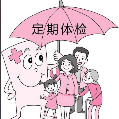 体检前的健康攻略 episode artwork
