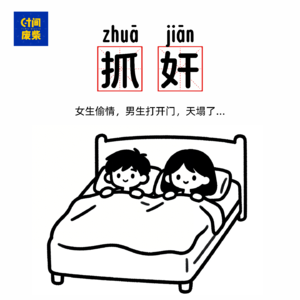 70|老公跟别人开房，买的小蓝药片却送到了我这