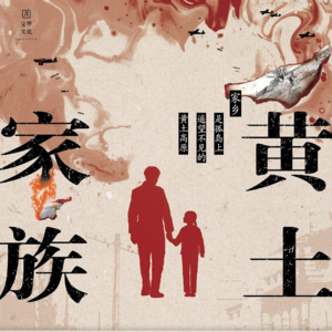 S3E3 对话青年作家张遇：命运就是「故事还没演完」