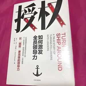 260501《授权如何激发全员领导力》|领导力,不是一个人发光,而是带领一群人发光;管理,不是事必躬亲,而是学会授权。
