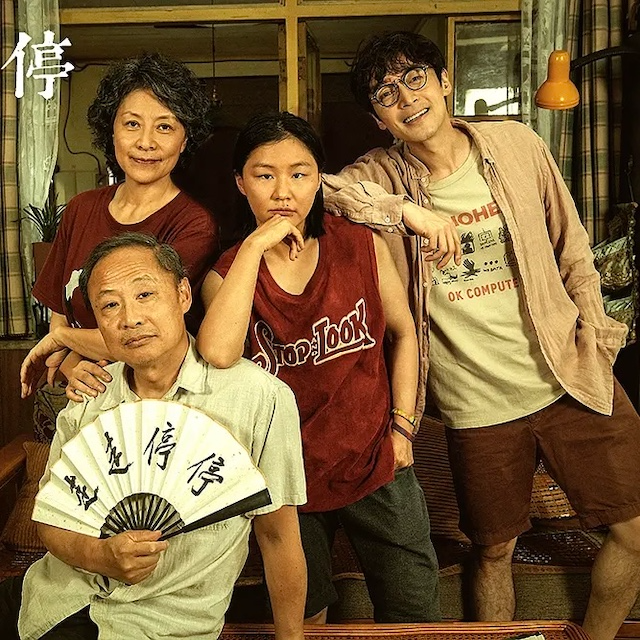 Vol.22 离职？裁员？返乡？《走走停停》允许一切发生 episode artwork