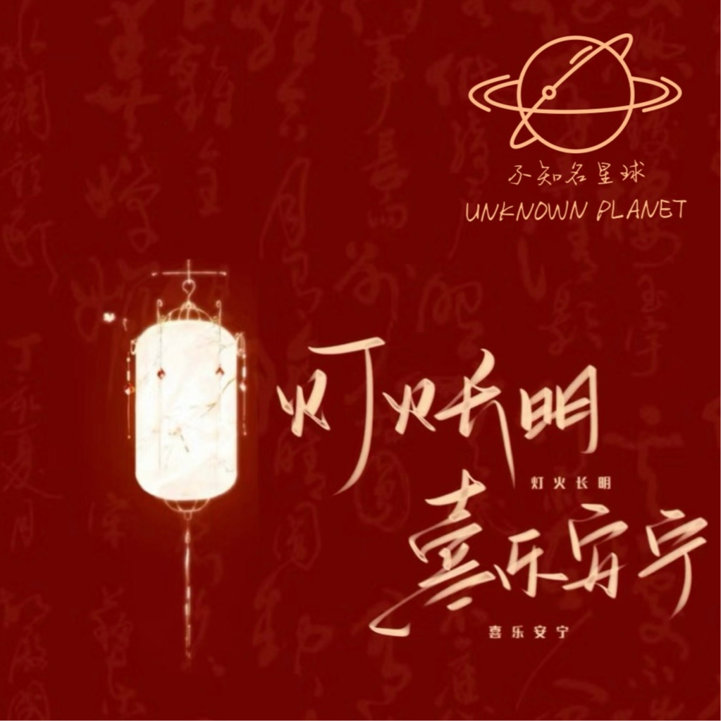 Ep07 | 甄嬛传vs知否：非诚勿扰！当大女主中的男性角色穿越来相亲...... episode artwork