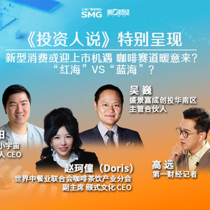 咖啡“下半场”分化与新生（下集） |投资人情报局