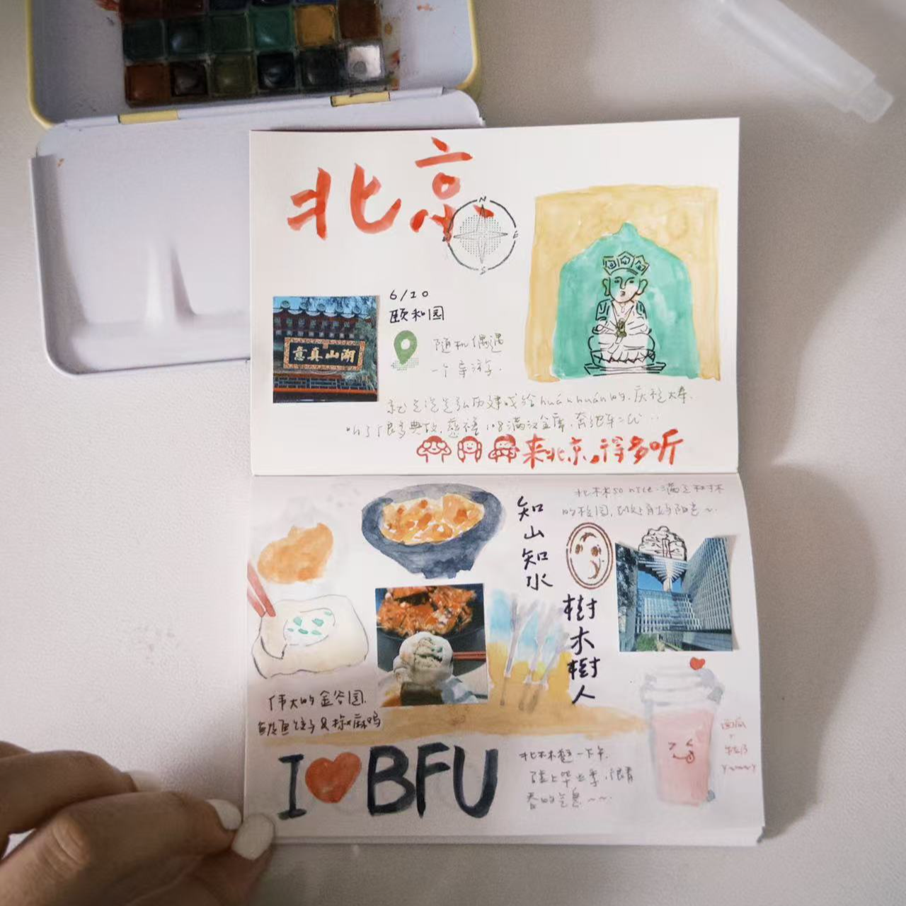 走走：北京，你这么大那么好 episode artwork
