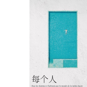 042 让-保罗·杜波瓦《每个人》：普通人缓慢崩塌的生活