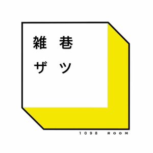 vol12-初尝海龟汤(下)