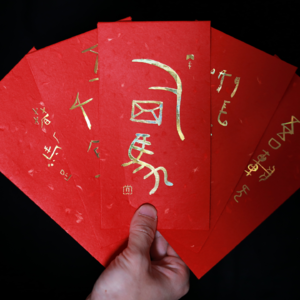 第35期 | 这组马年红包，藏着五句流传千年的中国式祝福