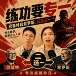 欲练神功，是得「自宫」
