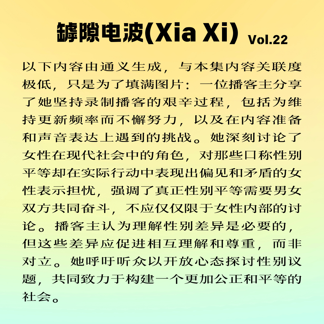 cover of episode 播客是女权表演艺术家的一种处境