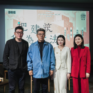 马岩松X董功：把建筑作为方法